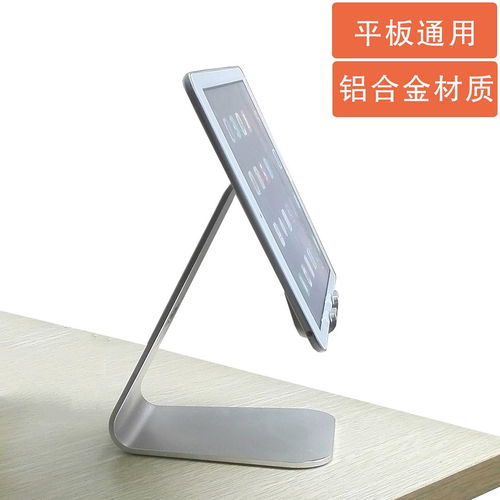 铝合金平板支架 iPad Pro与Surface用户的桌面升级之选